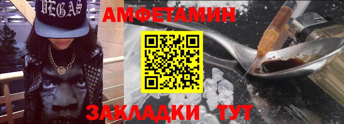АМФ VHQ  Amphetamine  Нарткала  Вход с VPN 