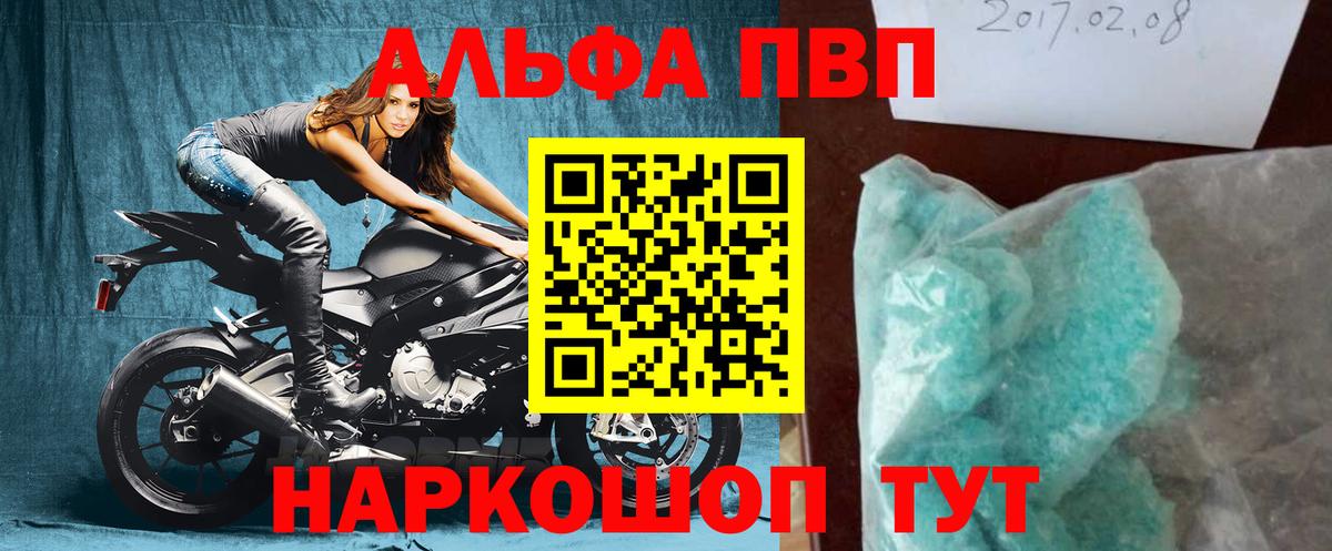 Alfa_PVP Соль Нарткала