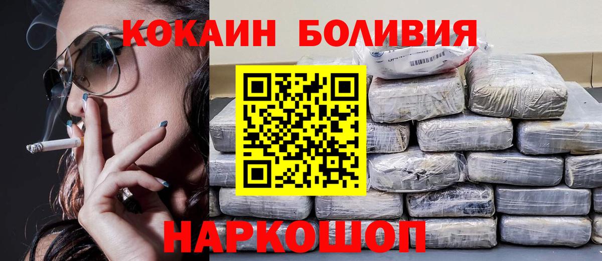 COCAIN 97%  Вход с VPN  Кокаин Эквадор  Кокаин  Нарткала 