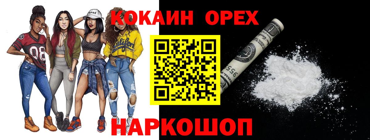Кокаин Fish Scale Нарткала