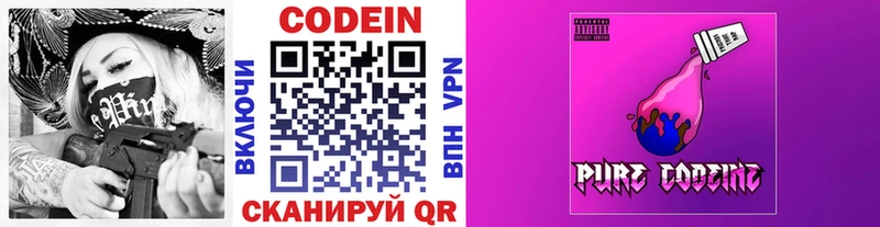 закладка  мега ссылки  Codein Purple Drank  Нарткала 