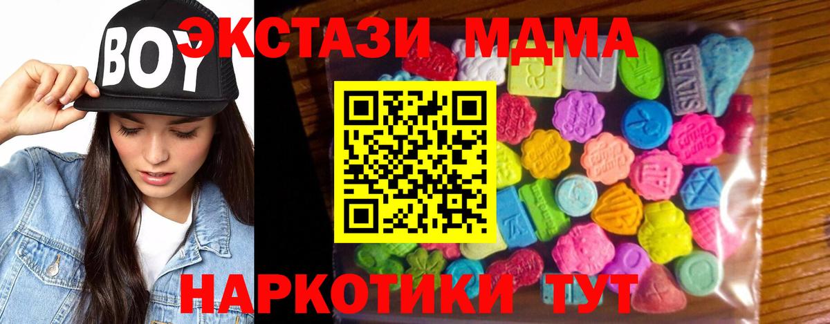 Нарткала  ЭКСТАЗИ  Ecstasy 99%  Вход с VPN  Ecstasy 280 MDMA 