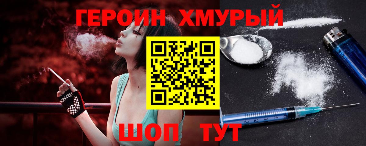 ГЕРОИН белый Нарткала