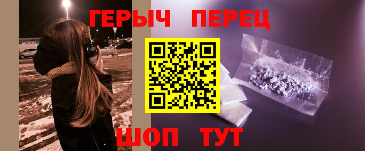 Героин герыч  Вход с VPN  Нарткала 