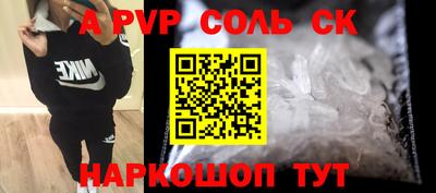 альфа пвп VHQ Камышлов