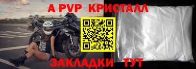 альфа пвп VHQ Камышлов