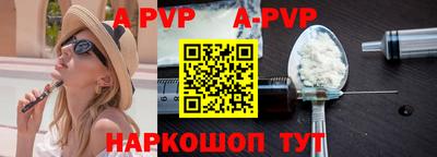альфа пвп VHQ Камышлов
