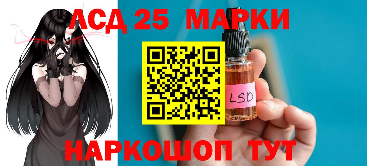 Лсд 25 экстази ecstasy Нарткала
