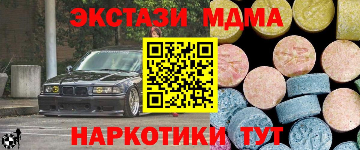 МДМА кристаллы  МДМА кристаллы  Нарткала  Вход с VPN 