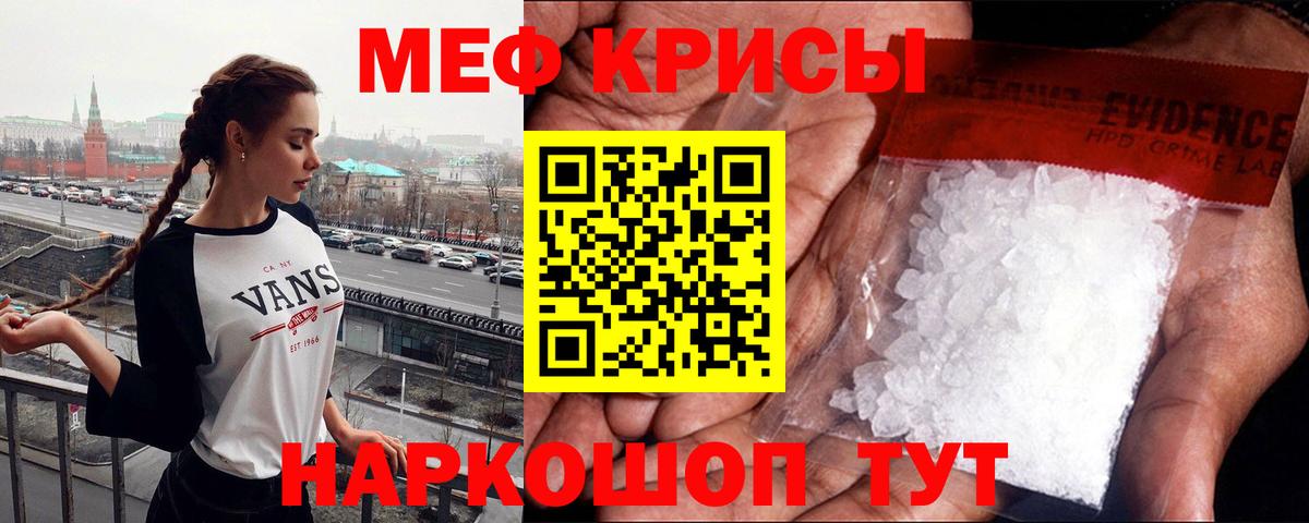Меф кристаллы  Мефедрон кристаллы  Вход с VPN  МЯУ-МЯУ  Меф  Нарткала 