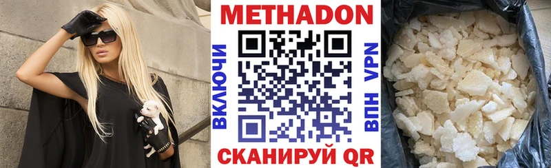 Метадон кристалл  Нарткала 