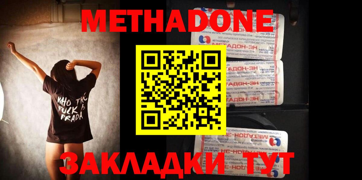 МЕТАДОН VHQ  Метадон methadone  Нарткала  Вход с VPN 